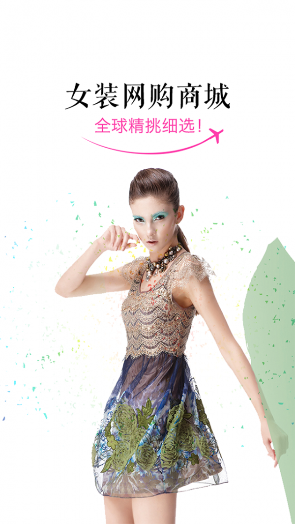 女装网购商城
