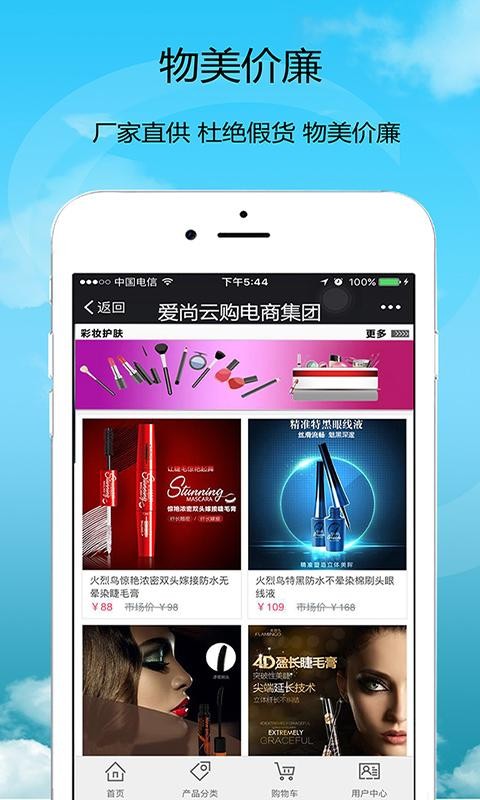 爱尚云购