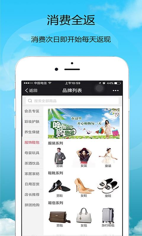 爱尚云购