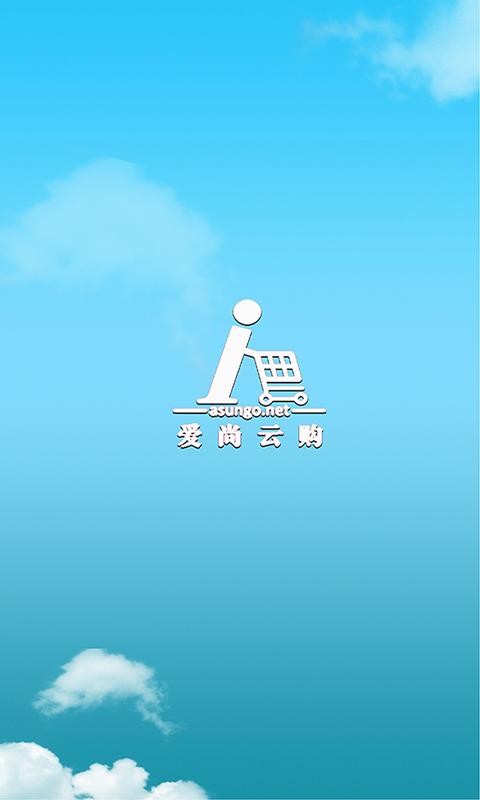 爱尚云购