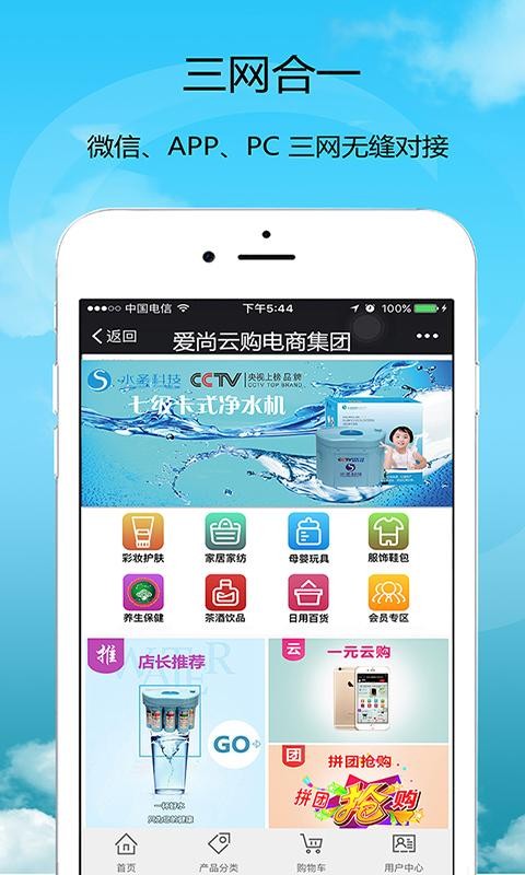 爱尚云购