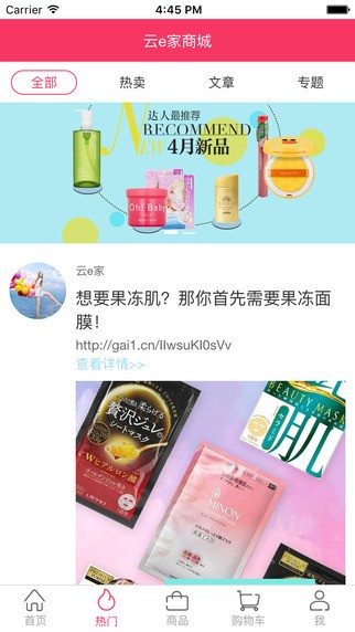 云e家
