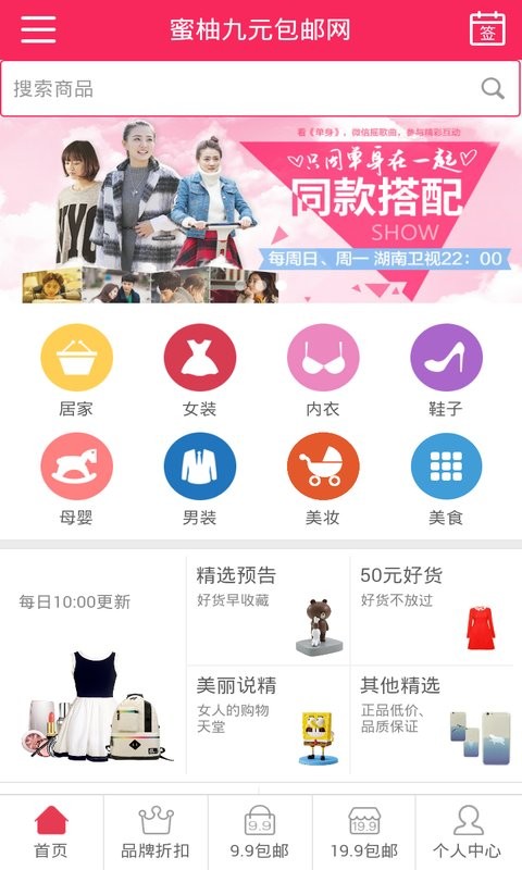 蜜柚特价折扣
