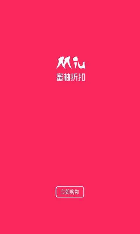 蜜柚特价折扣