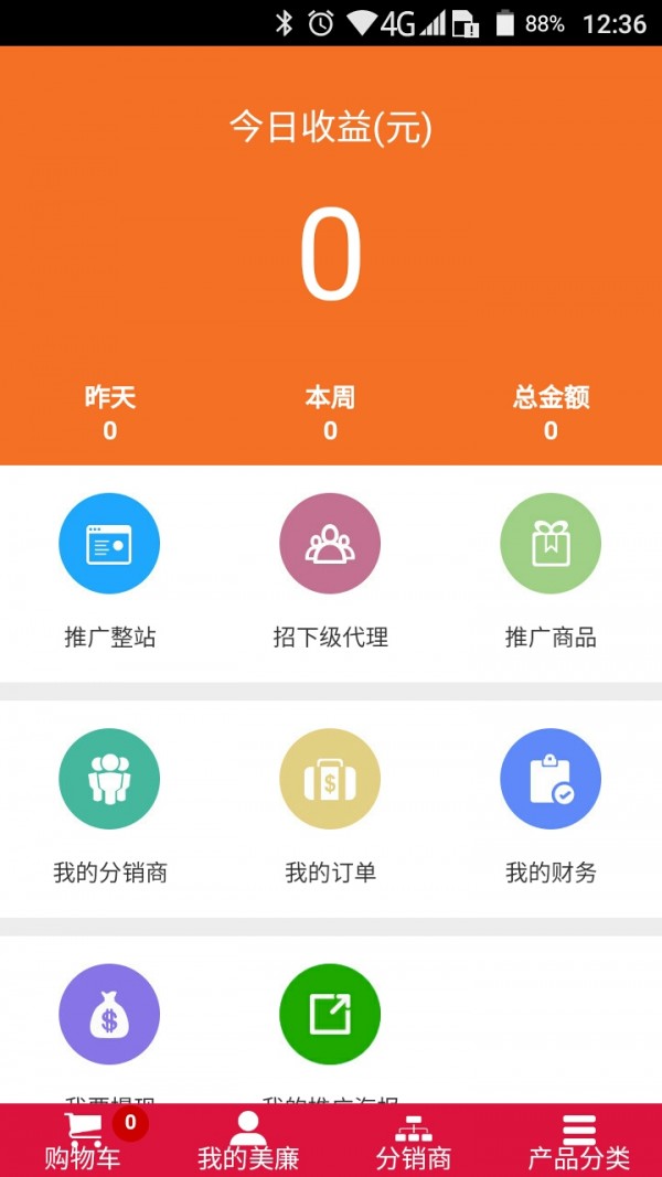 美廉网购