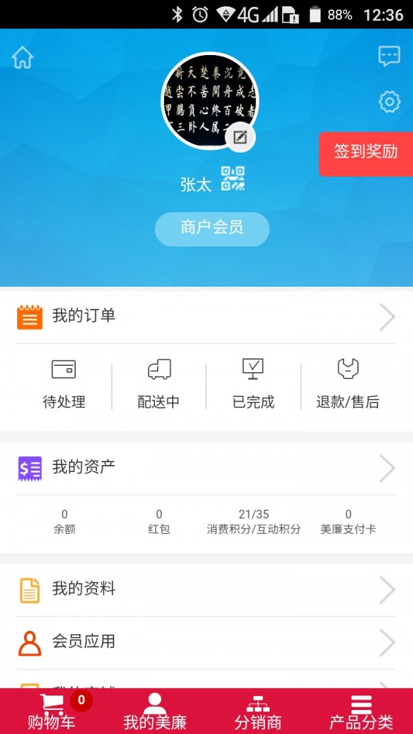 美廉网购