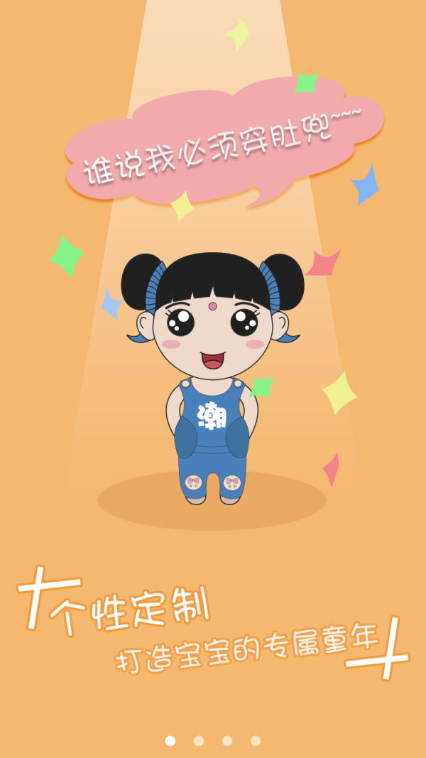 衣麻麻