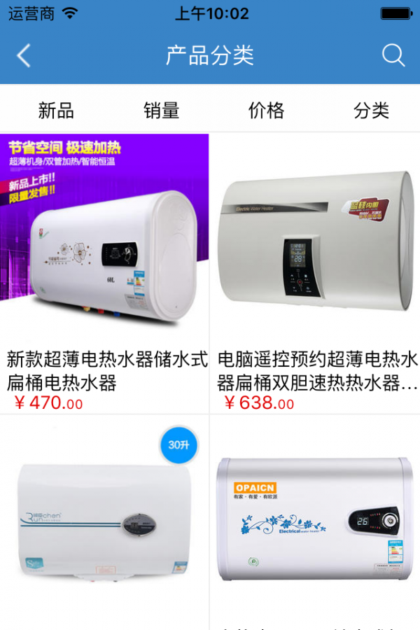 电热水器商城
