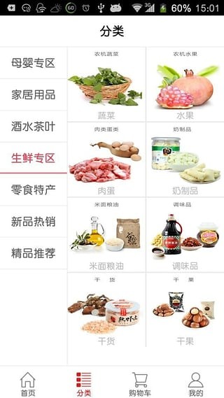 安安生活