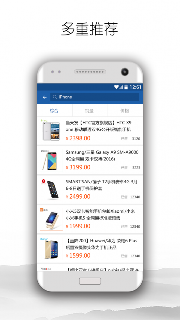 我来付