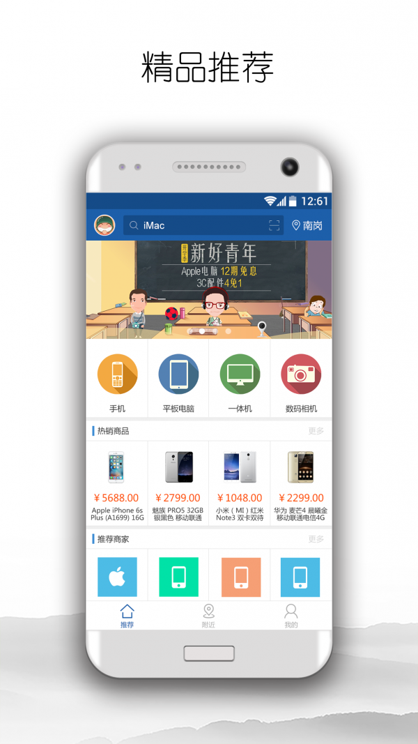 我来付
