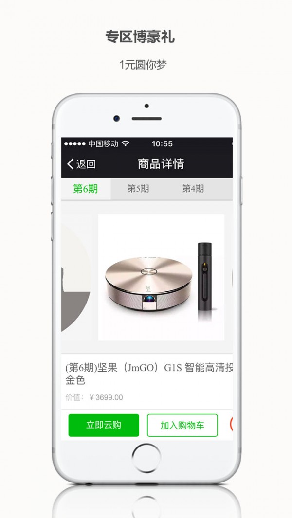 车探云购