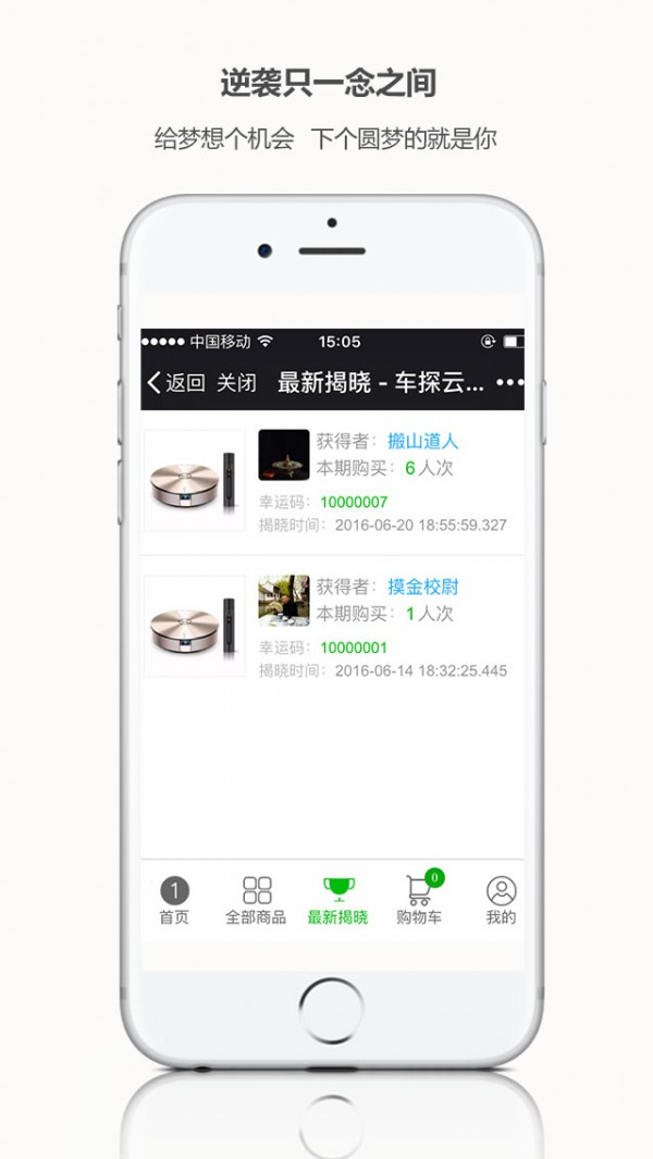 车探云购