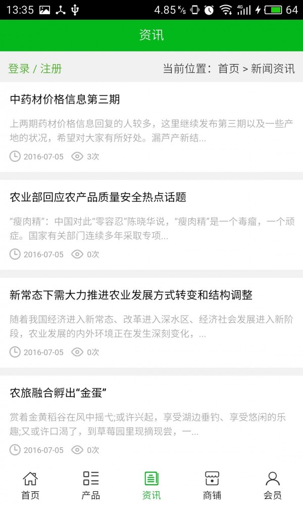 安徽农副产品信息网