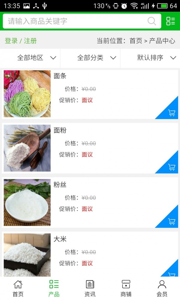 安徽农副产品信息网