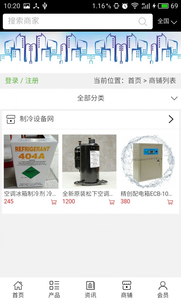 制冷设备网