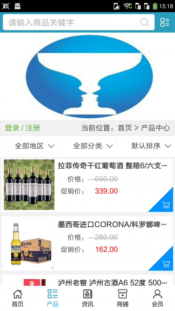 酒水平台