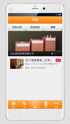 中国小家具