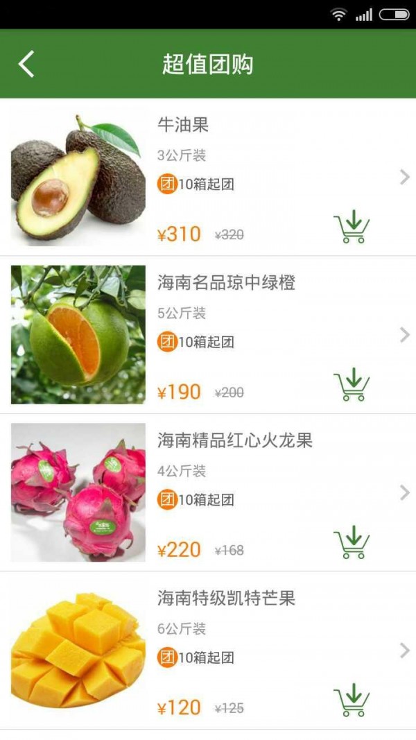水果岛