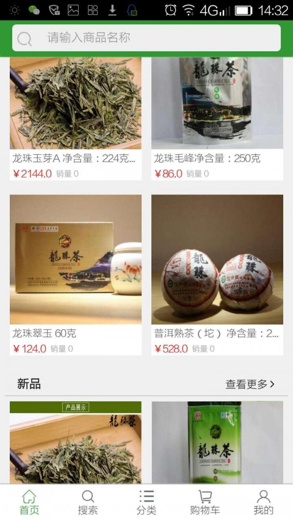 丽媛茶城