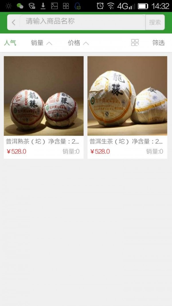 丽媛茶城