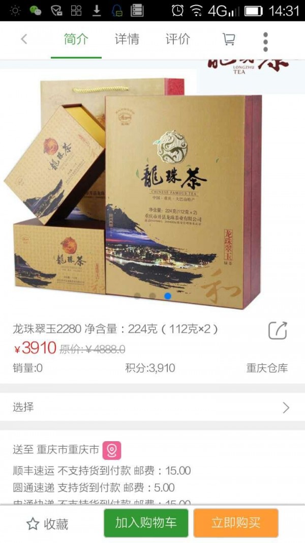 丽媛茶城