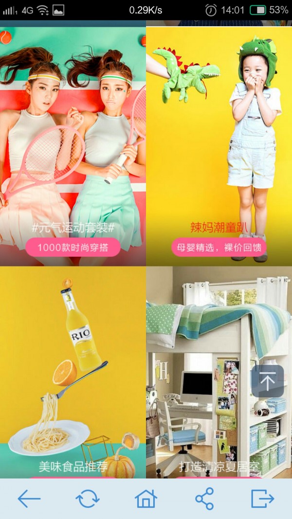 爱尚秒杀