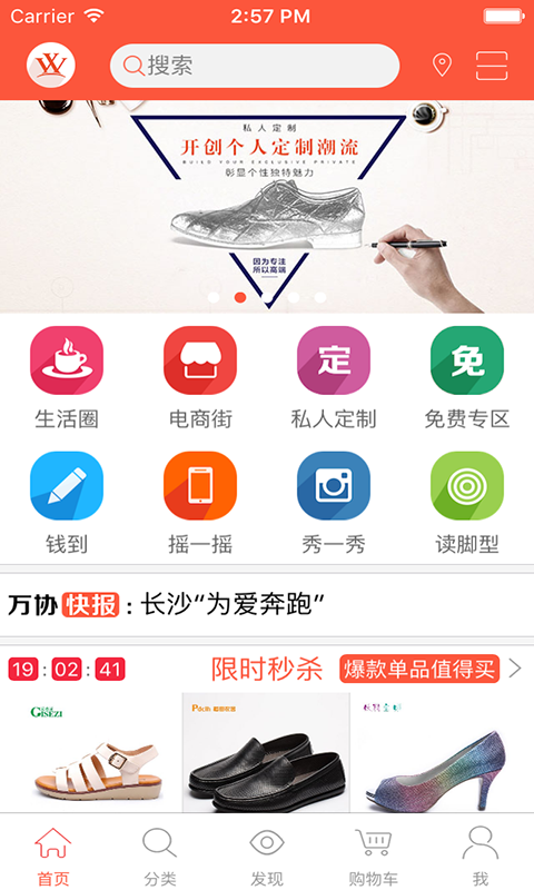 万协云商