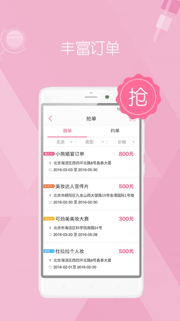 可劲美