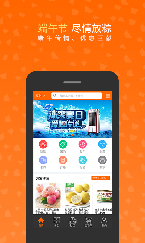 自有买家版