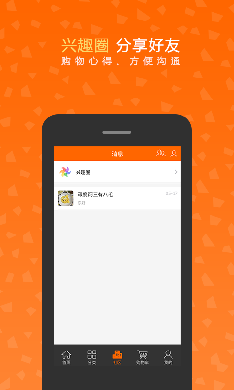 自有买家版