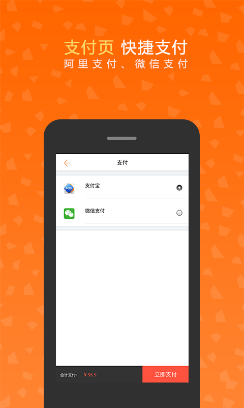 自有买家版