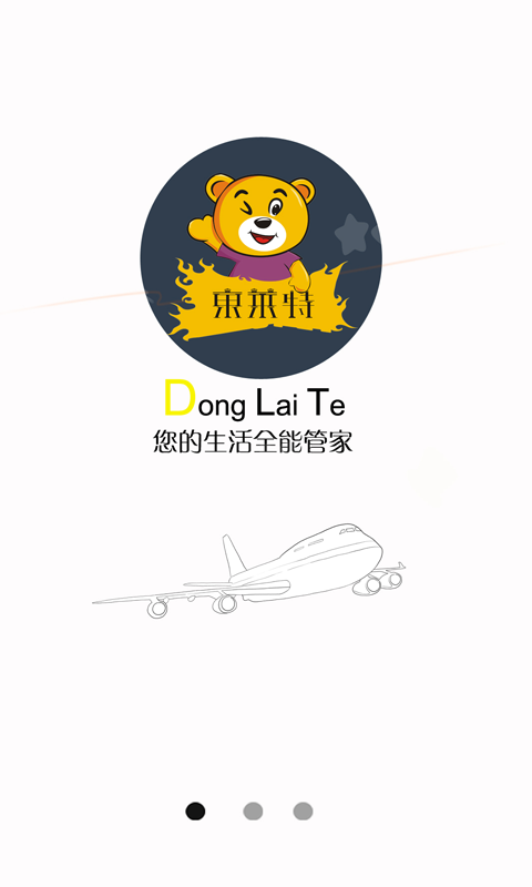 东莱特