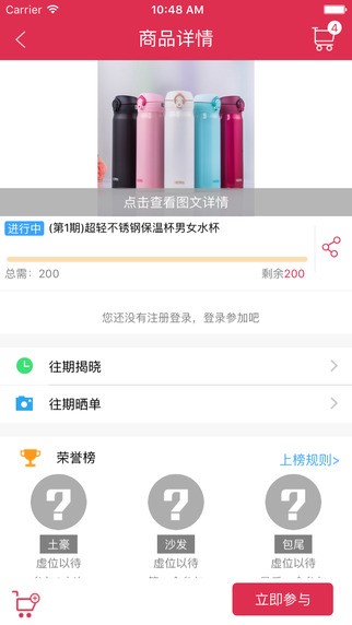 一元支点