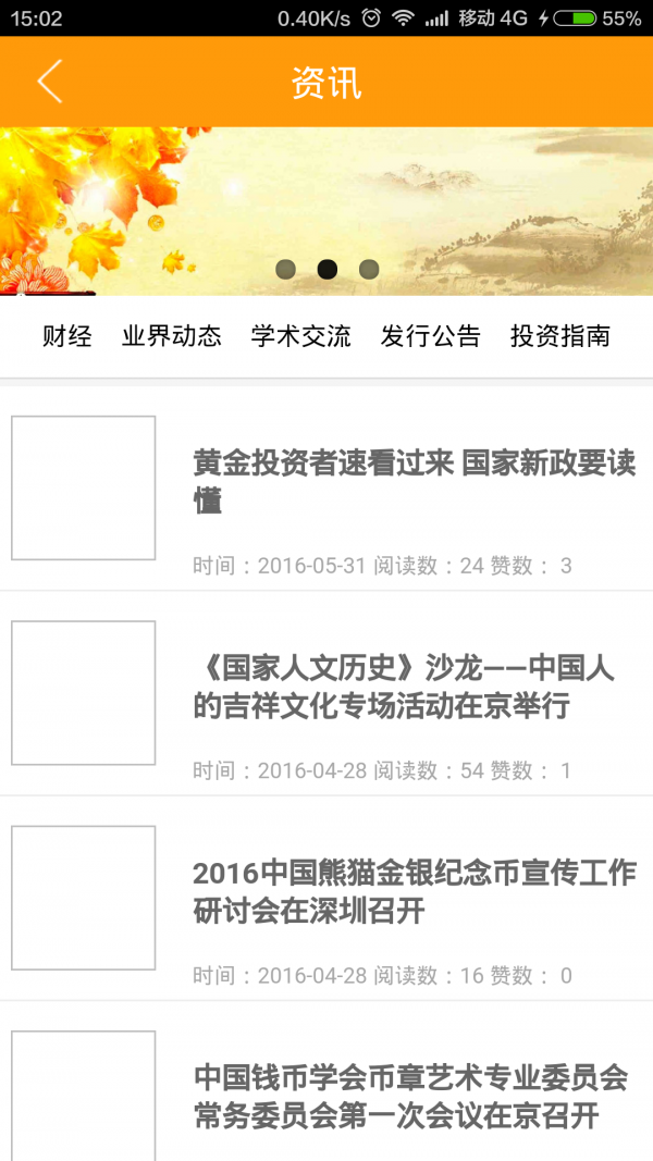 金买卖