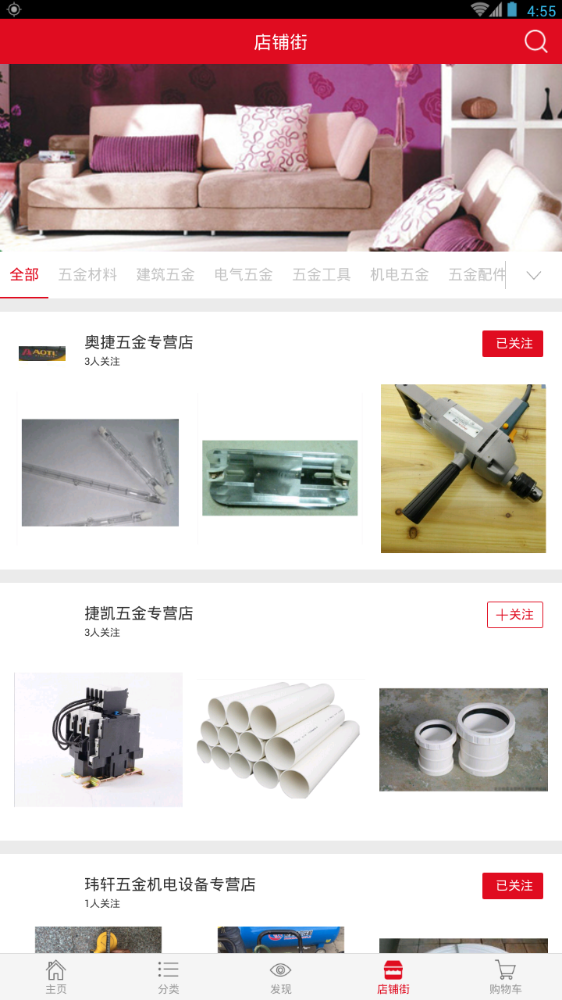 阳光采购