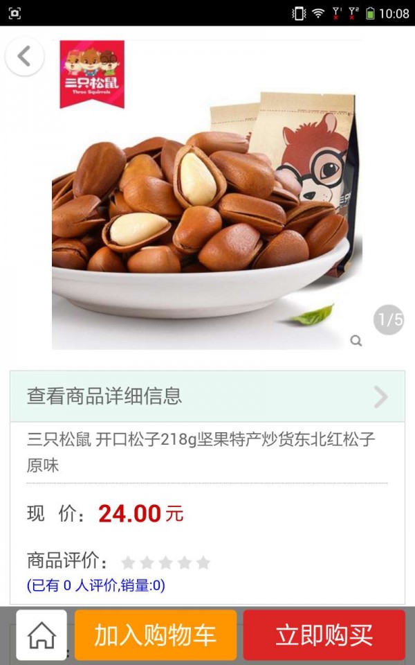荣纪商城
