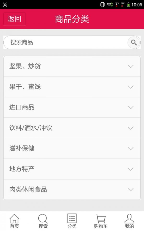 荣纪商城