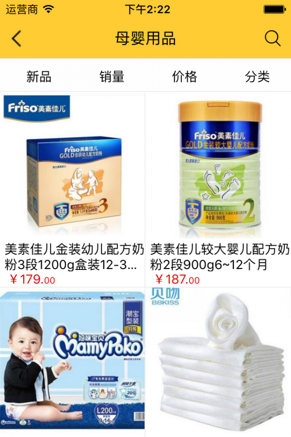 百货商城平台