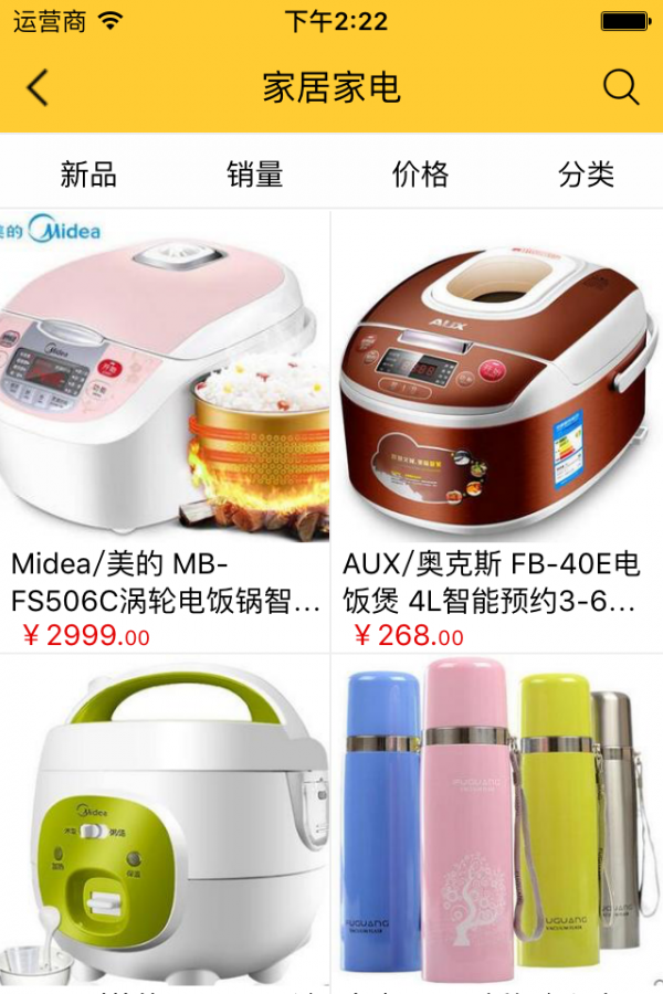 百货商城平台