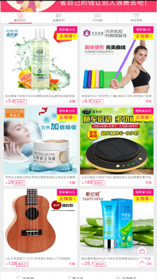 买百货