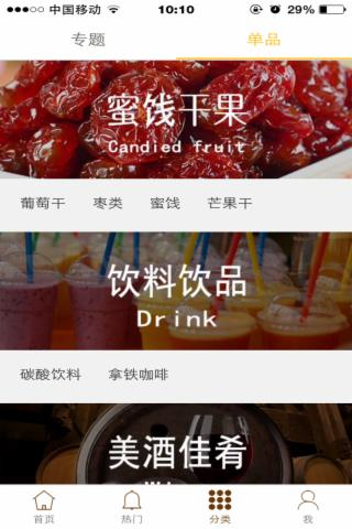 怪味
