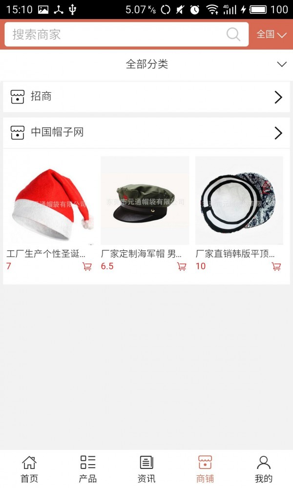 帽子网