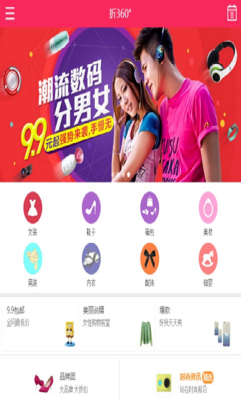 折360°