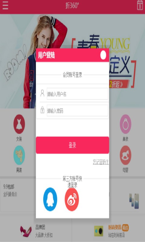 折360°