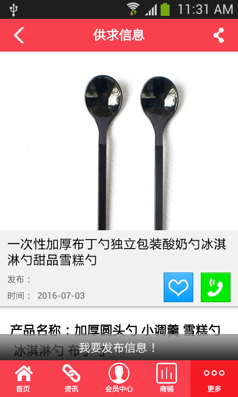 甜品家事