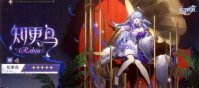 崩坏星穹铁道知更鸟怎么配队 崩坏星穹铁道知更鸟最强配队推荐