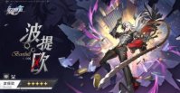 崩坏星穹铁道波提欧怎么培养 崩坏星穹铁道波提欧培养材料一览