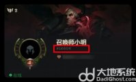 2024lol免费改名卡领取地址 lol改名卡免费领取活动2024
