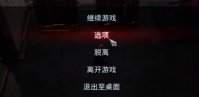 夜族崛起控制台怎么关闭 夜族崛起控制台关闭方法